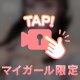 もみもみ〜〜〜🥱