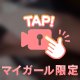⭐️75分のお兄様⭐️