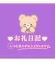 お礼💌208号室のお兄さん💜