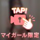 ぜーんぶひんく🤫🩷