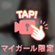 💌お礼