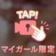 🕊💌5/9お礼日記🕊💌