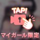 🎀 きら×はるかからのお誘い 🩷