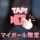 にじのこと脱がせにきてっ？🔞