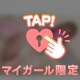 えちえちな気分……？