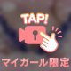 み、みえちゃ…///
