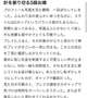 【お礼写メ日記】