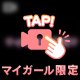 🔞べろちゅう🔞
