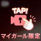 ⚠️音声注意⚠️