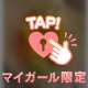 💌お礼💌