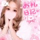 75ブリオのお兄さんへ💌