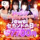 Jewelセカンドの日🤍