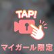 もみしごき💖