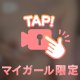 【🔞ぽろり】もちふわおっぱい