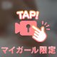抱きに来て？
