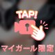 女の子の日ってなんでこんなにムラムラするの？