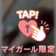 18時から出勤するよ♡