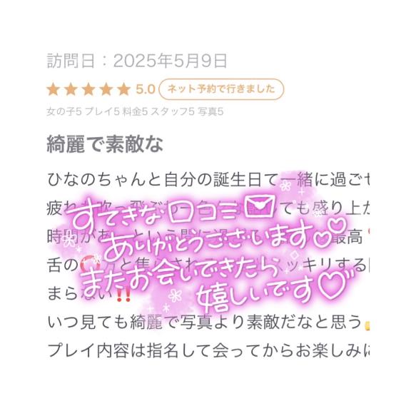 写メ日記サムネイル