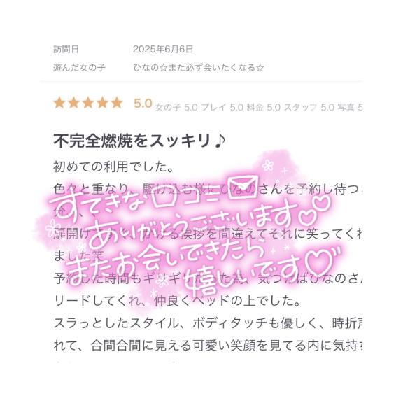 写メ日記サムネイル
