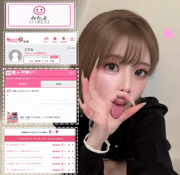 写メ日記サムネイル
