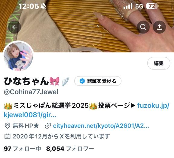 写メ日記サムネイル