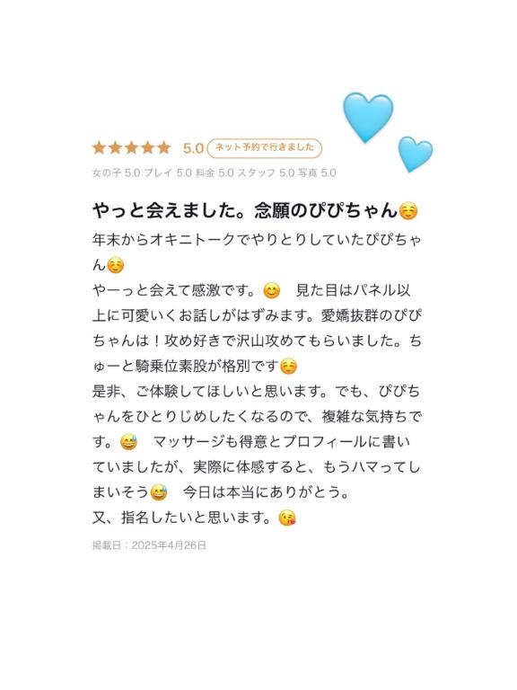 写メ日記サムネイル
