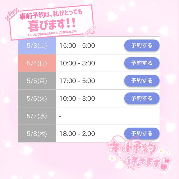 写メ日記サムネイル