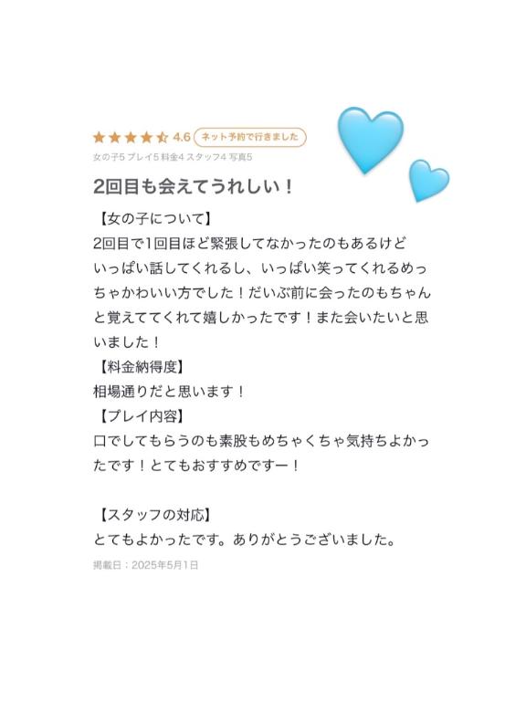 写メ日記サムネイル