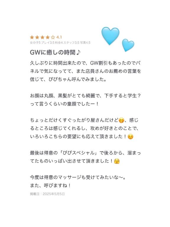 写メ日記サムネイル