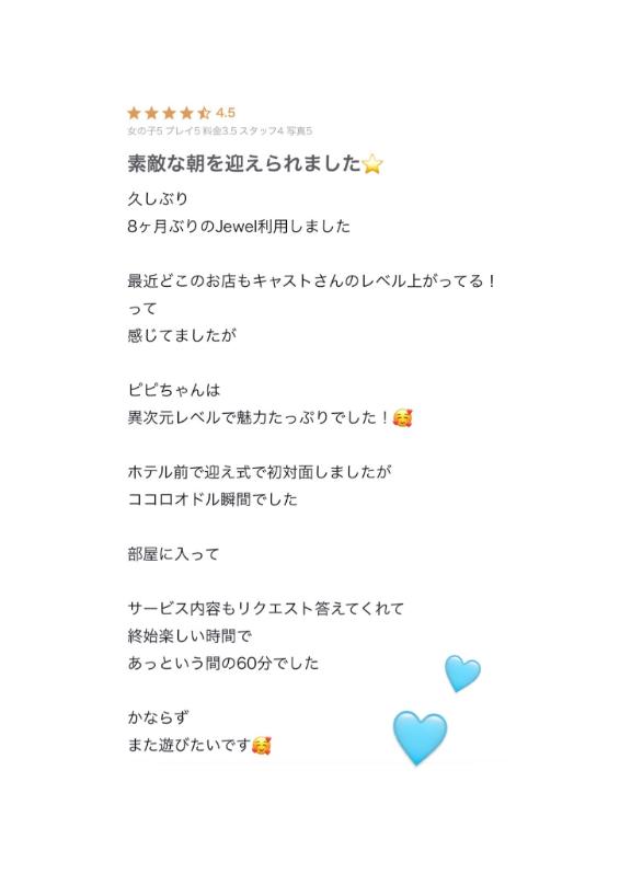 写メ日記サムネイル