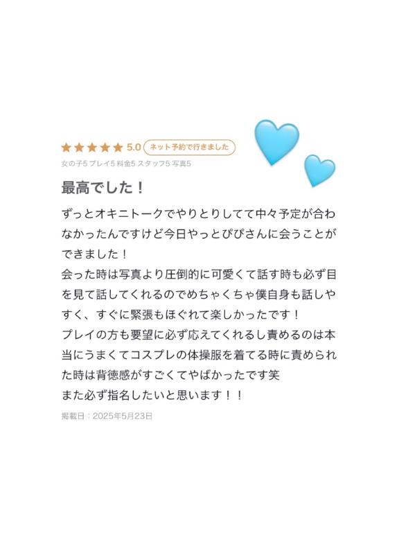 写メ日記サムネイル