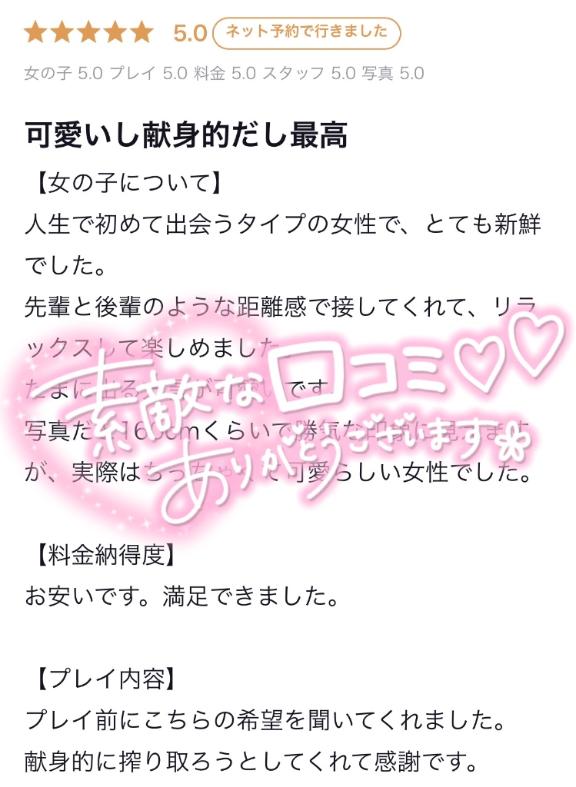 写メ日記サムネイル