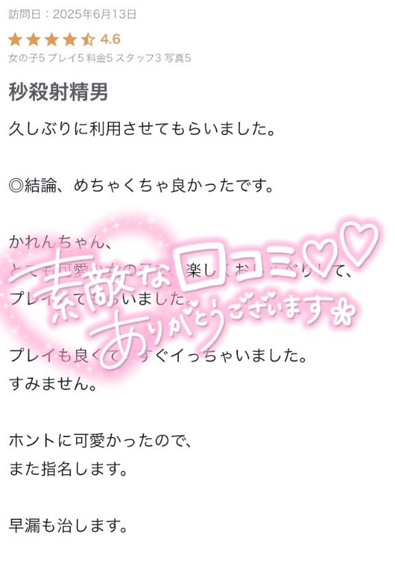 写メ日記サムネイル