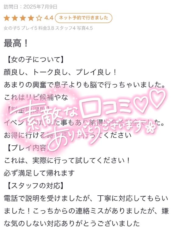 写メ日記サムネイル
