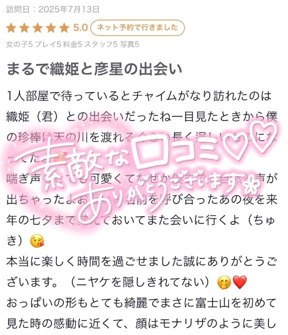 写メ日記サムネイル