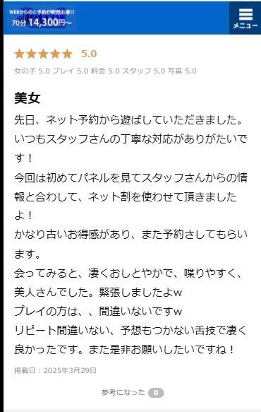 写メ日記サムネイル