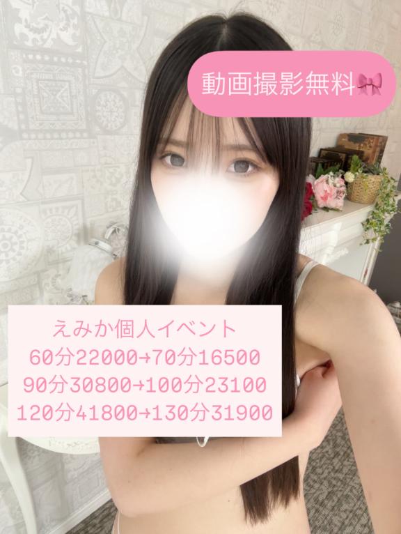 写メ日記サムネイル