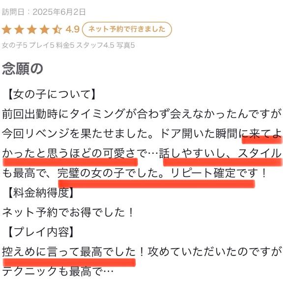 写メ日記サムネイル