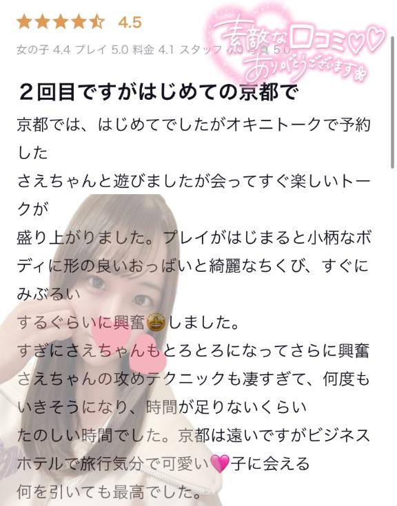 写メ日記サムネイル