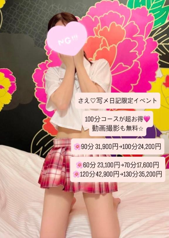写メ日記サムネイル