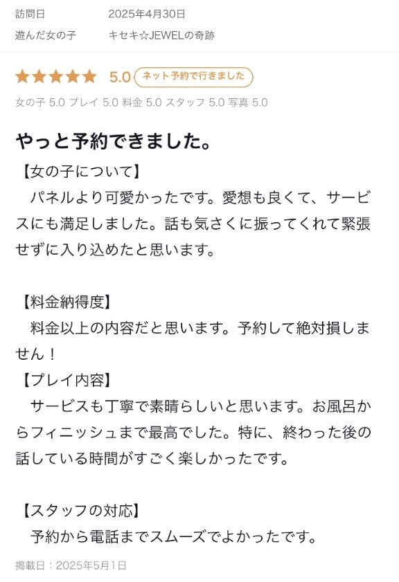 写メ日記サムネイル