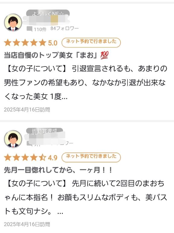 写メ日記サムネイル