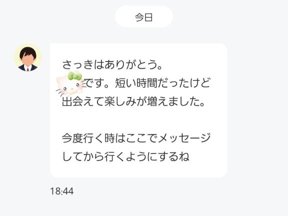 写メ日記サムネイル