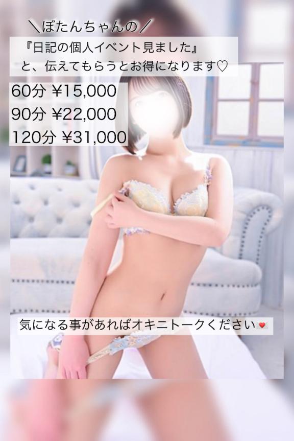 写メ日記サムネイル