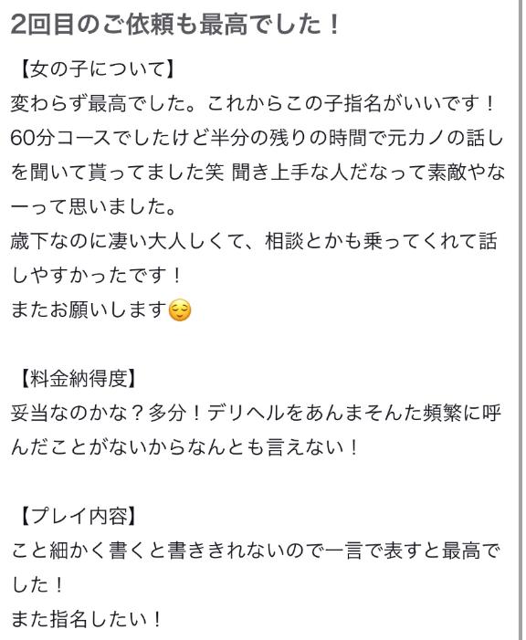 写メ日記サムネイル
