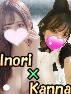 いのり×かんな　夢のコラボ☆彡