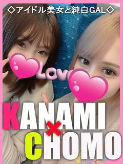 ちょも×かなみ☆エロ可愛い３P
