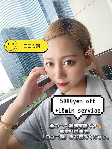 Jewel 데리헤루 KANA