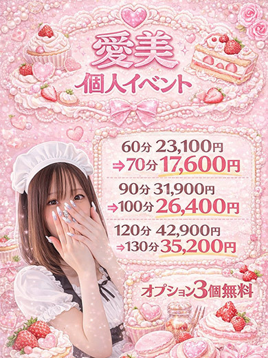 Jewel デリヘル AIMI