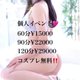 個人イベント開催中💓